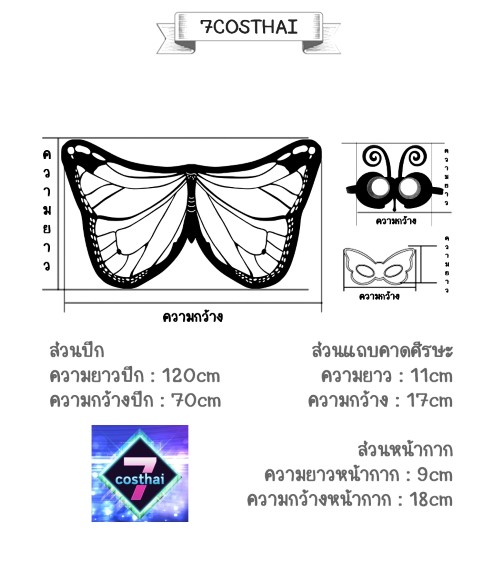 รูปภาพที่#2 ของสินค้า : 7C281.4 ชุดเด็ก ปีกผีเสื้อสีชมพูเข้มขอบดำ Children Pink Butterfly Bug Costume รูปภาพที่2 ของสินค้า : 7C281.4 ชุดเด็ก ปีกผีเสื้อสีชมพูเข้มขอบดำ Children Pink Butterfly Bug Costume