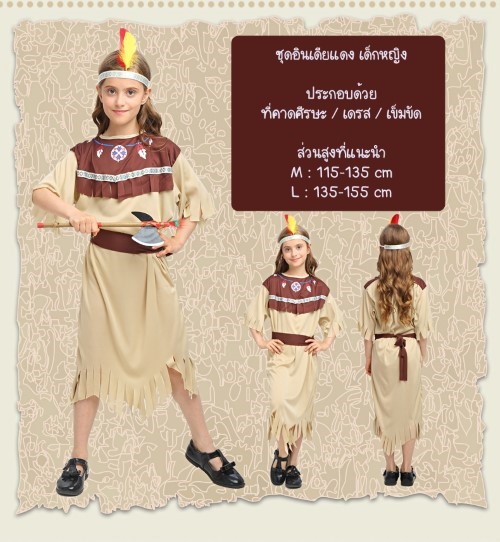 ٻҾ3 ͧԹ : 7C231.2 ش˭ԧ شԹ¹ᴧ شԹᴧ ش شԹᴧ ش ش Children Red Indian Costume