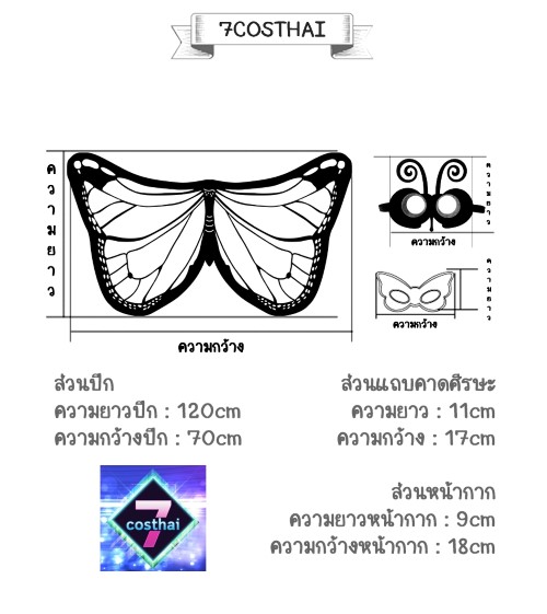 ٻҾ3 ͧԹ : 7C281.6 ش աҵҡ Children Colorful Moth Bug Costume