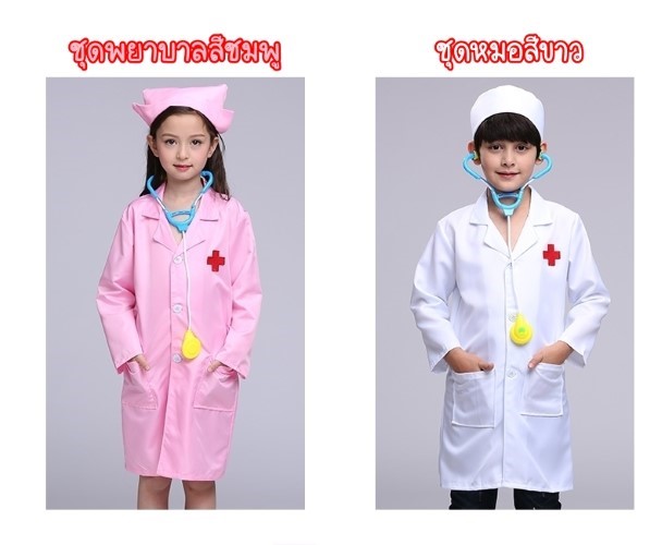ٻҾ6 ͧԹ : 7C230.1 ش ش شҺ شҪվ ͡ǹ ͡Ǵ ͡ǹ Children Doctor Nurse Clothes