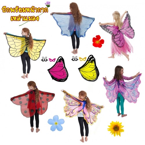 ٻҾ6 ͧԹ : 7C281.6 ش աҵҡ Children Colorful Moth Bug Costume